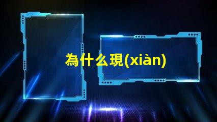 為什么現(xiàn)在的燈都是燈珠的 為什么燈珠都是串聯(lián)的